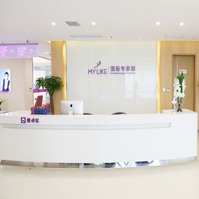 上海美莱医疗美容医院