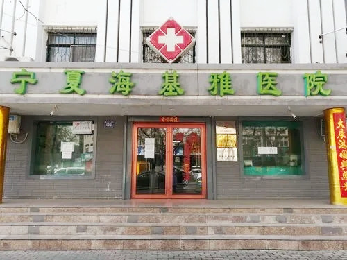 宁夏?；乓皆? /></a></dt>
					<dd class=