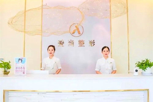 洛阳爱尚医疗美容门诊部