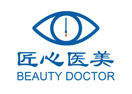秦皇岛匠心医美医疗美容诊所