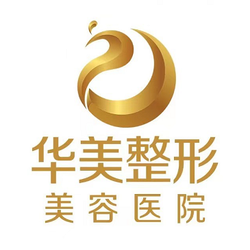 新疆华美整形美容医院