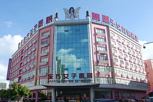 温州东方整形美容医院