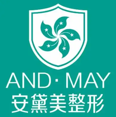 厦门安黛美整形外科门诊部