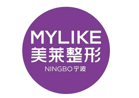 宁波美莱整形美容医院