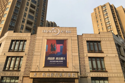 西安米兰柏羽医疗美容医院