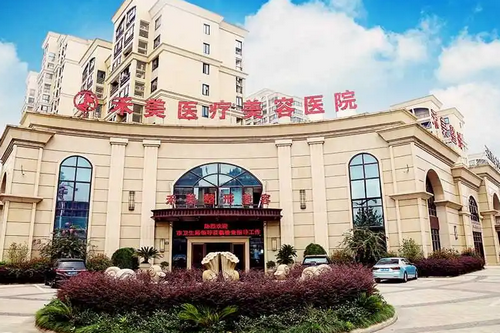 嘉兴禾美医疗美容医院