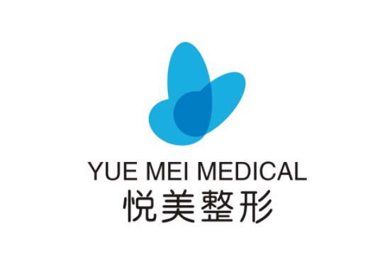 济南悦美医疗美容诊所