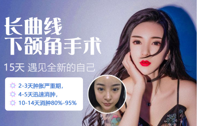 做下颌角磨骨手术多少钱