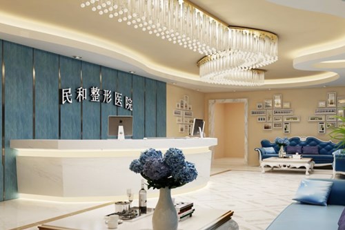 肇庆民和整形医院