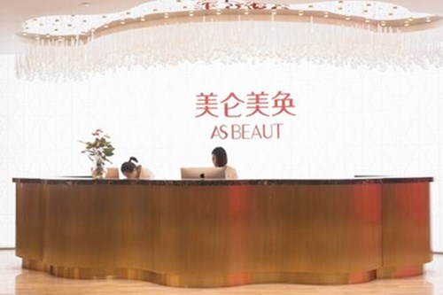 重庆美仑美奂整形美容机构