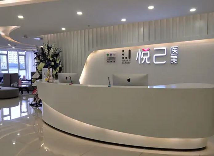 嘉兴悦己医疗美容门诊部