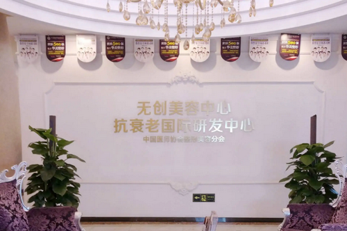 洛阳华美医疗美容门诊部