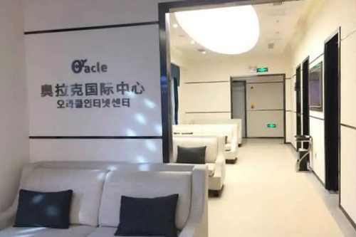 台州奥拉克医疗美容门诊部