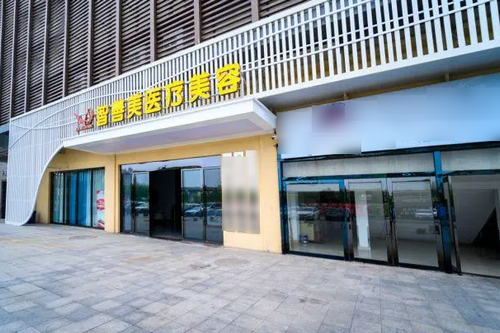 合肥智善美医疗美容门诊部